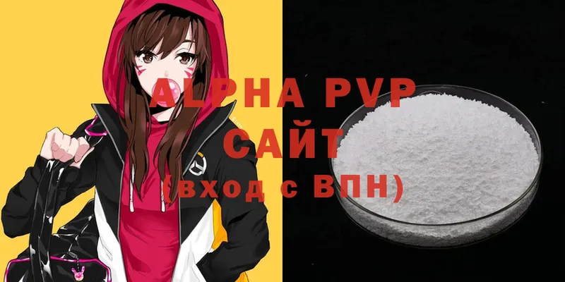 A-PVP кристаллы Георгиевск