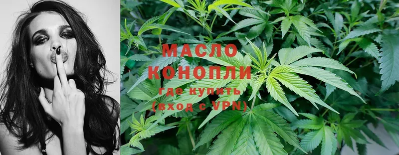 кракен tor  купить закладку  Георгиевск  ТГК THC oil 